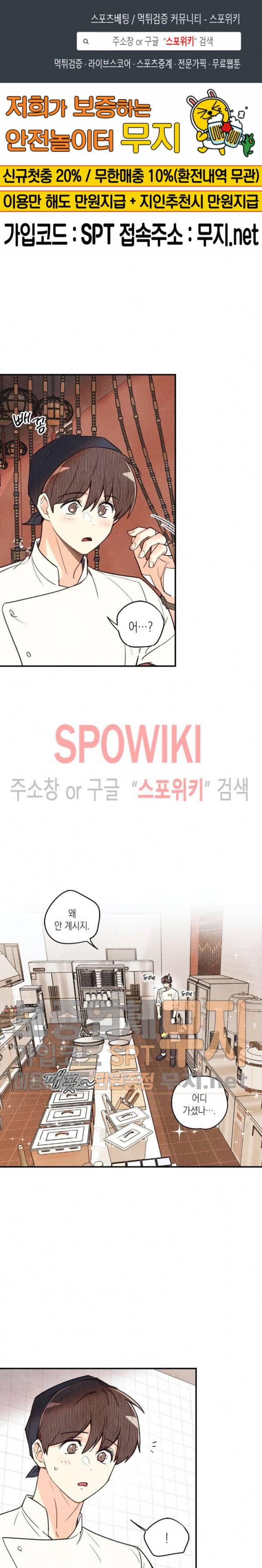 피옌피옌 17화 1