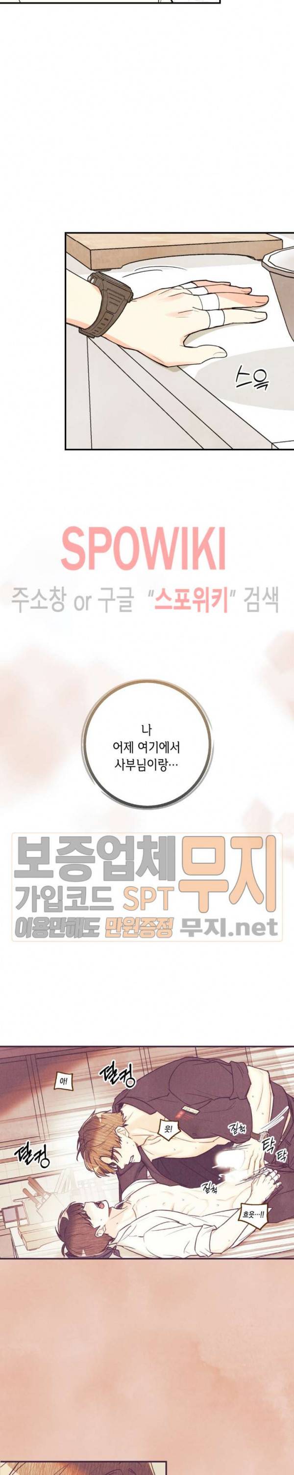 피옌피옌 17화 2