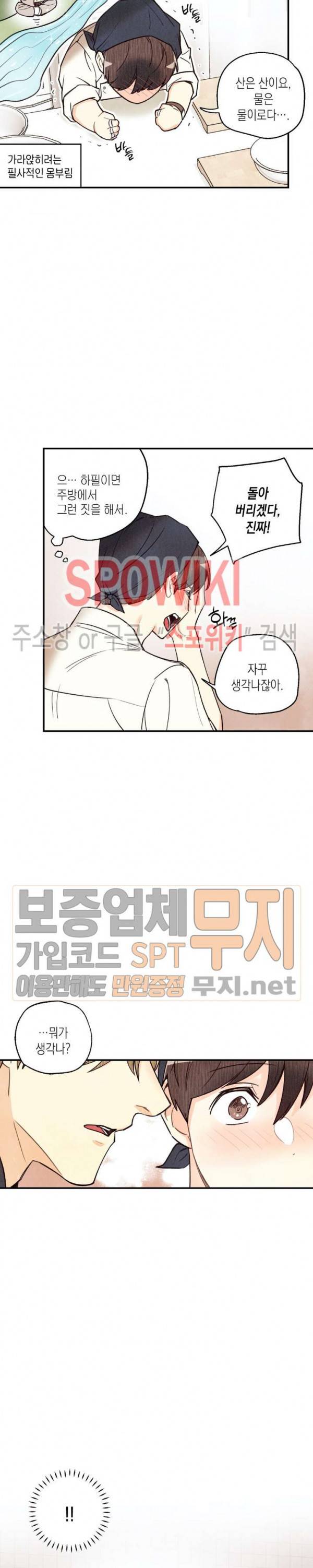 피옌피옌 17화 4