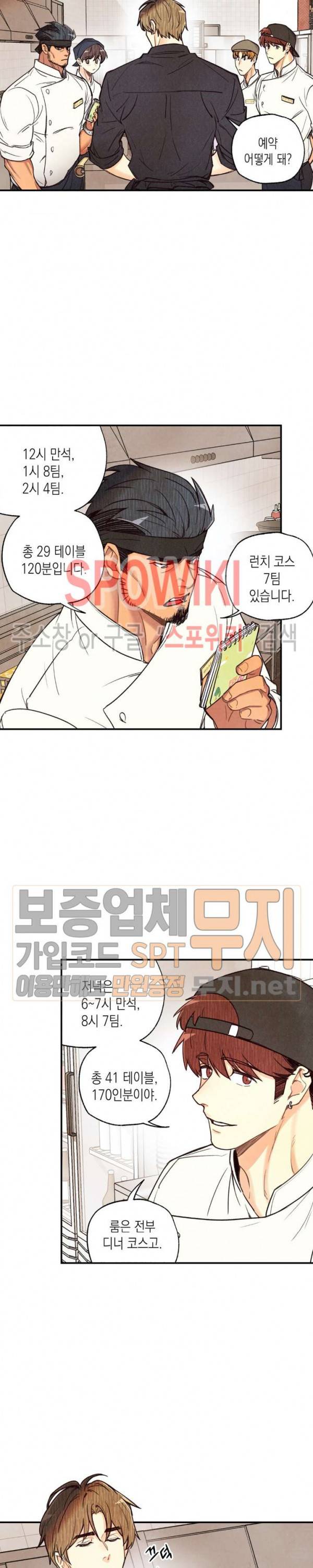 피옌피옌 17화 6