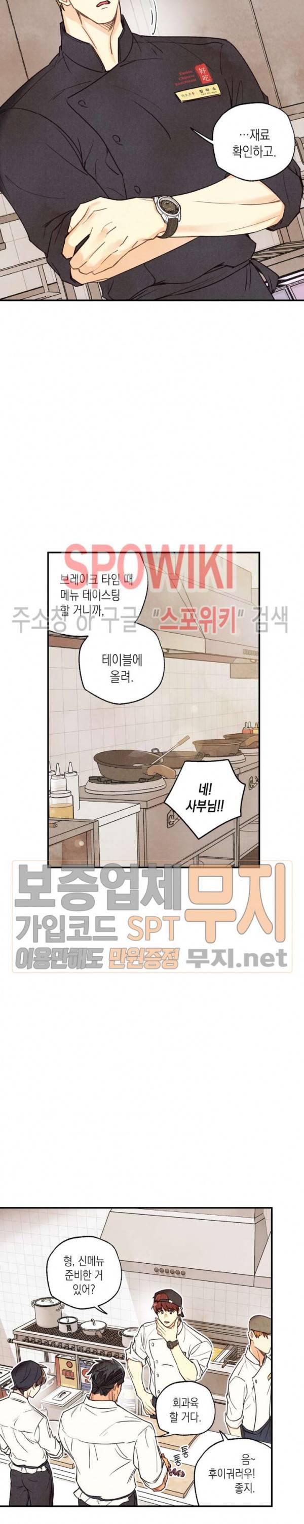 피옌피옌 17화 7