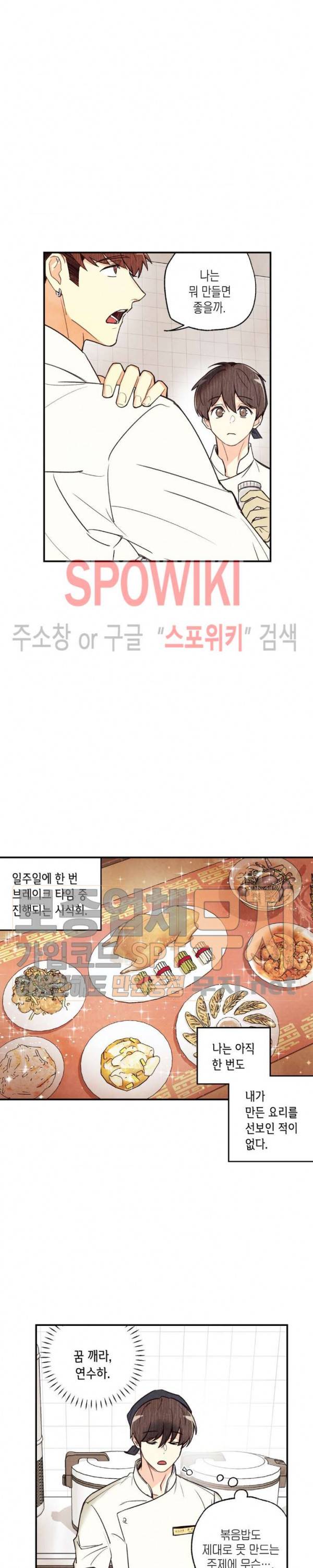 피옌피옌 17화 8