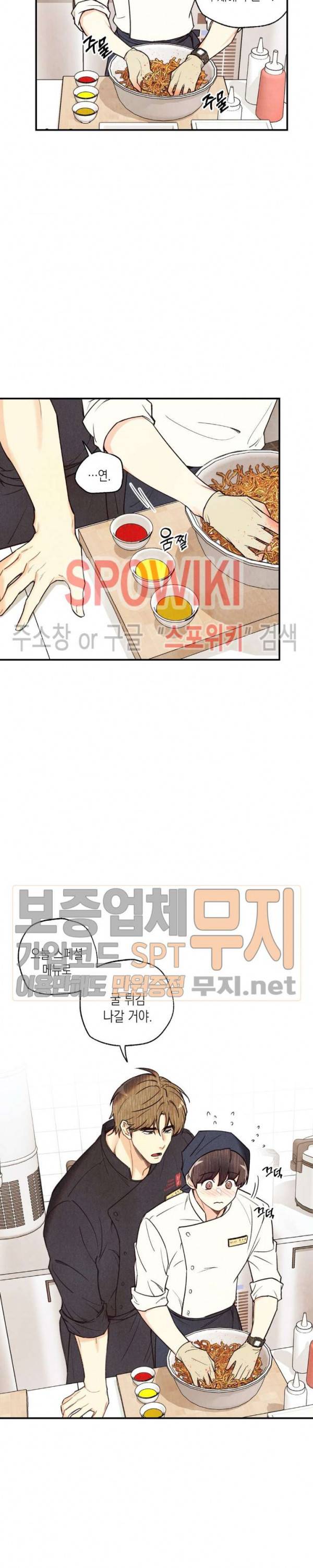 피옌피옌 17화 9