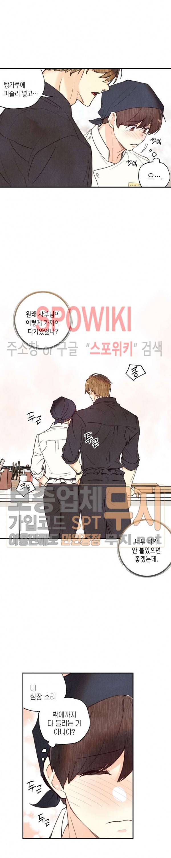 피옌피옌 17화 10