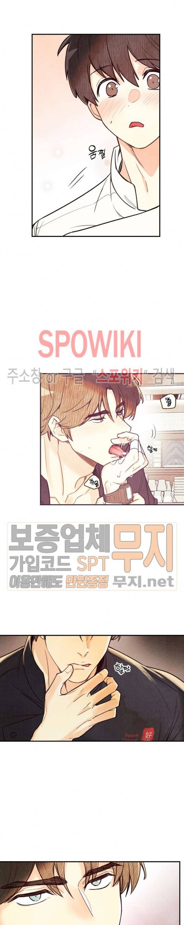 피옌피옌 17화 13