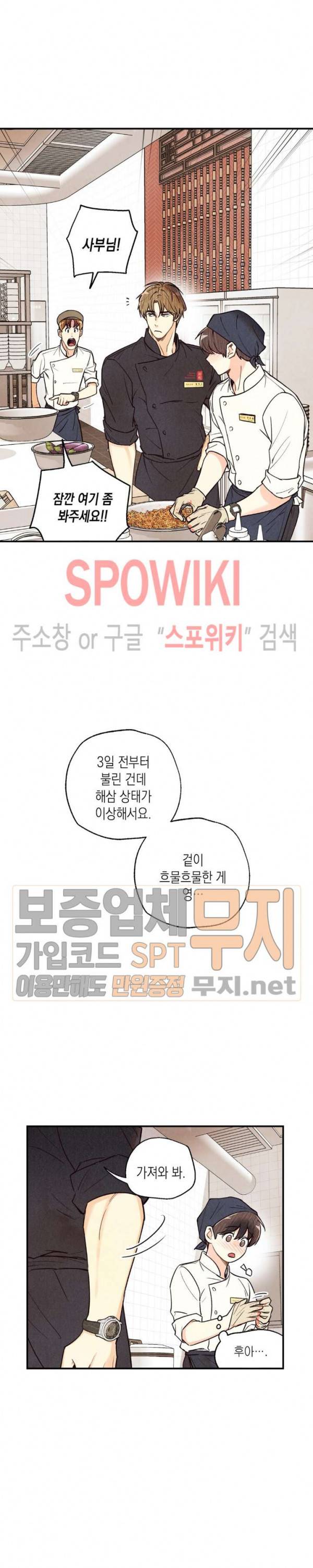 피옌피옌 17화 15