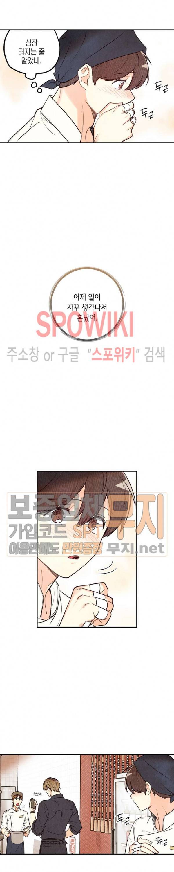 피옌피옌 17화 16