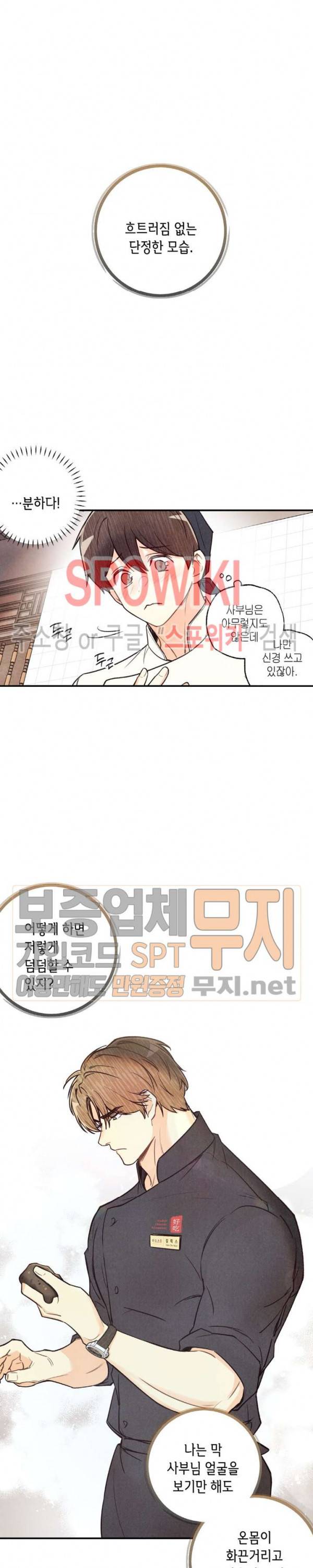 피옌피옌 17화 17