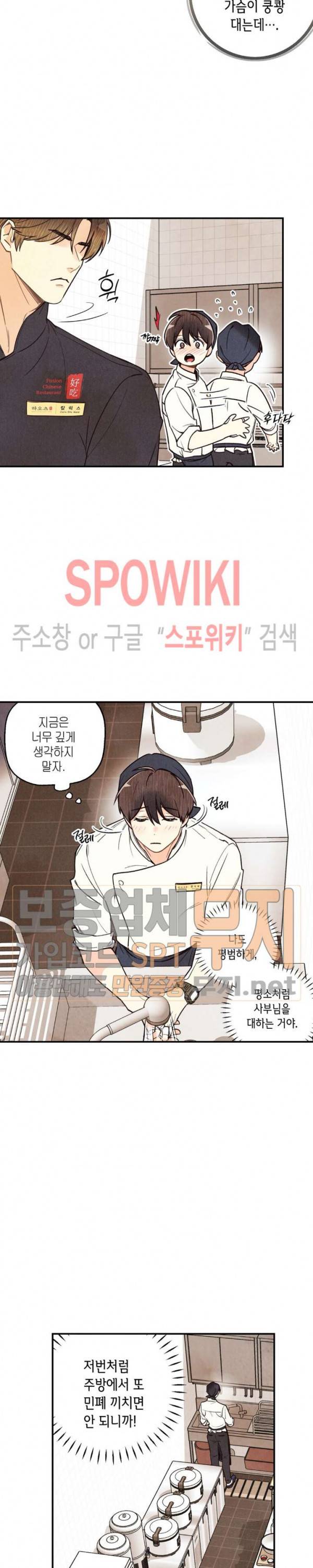 피옌피옌 17화 18