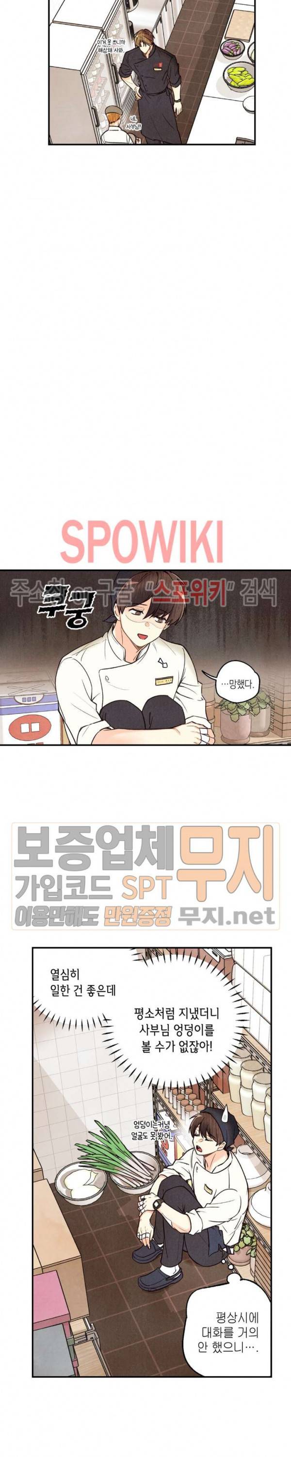 피옌피옌 17화 19