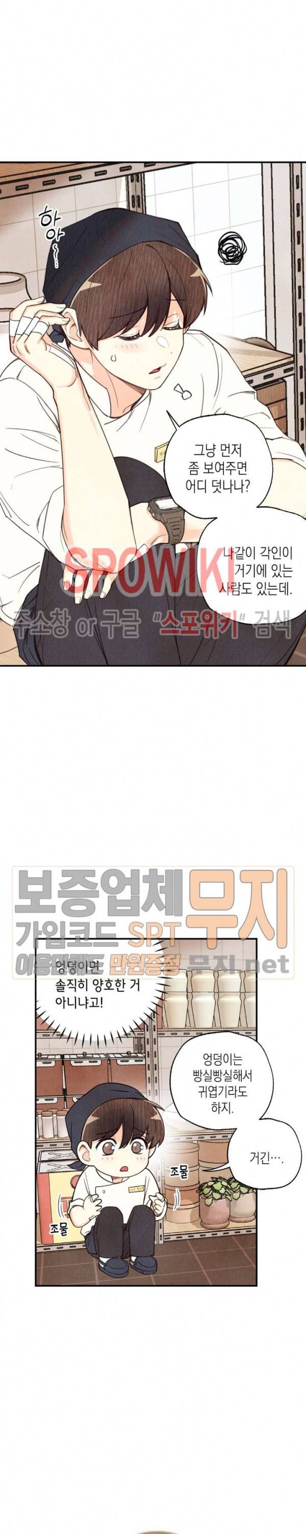 피옌피옌 17화 20