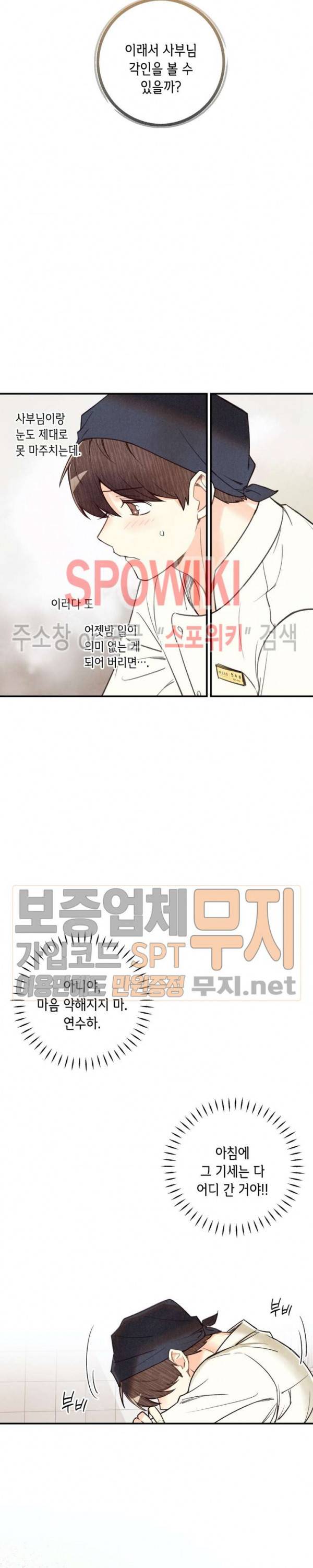 피옌피옌 17화 21