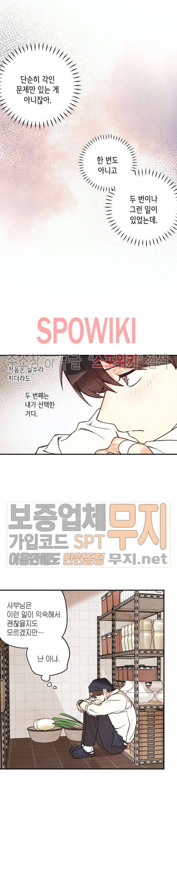 피옌피옌 17화 22