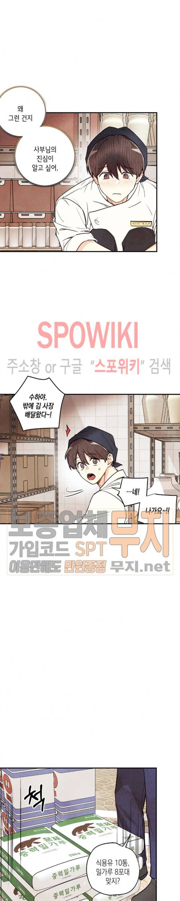 피옌피옌 17화 23