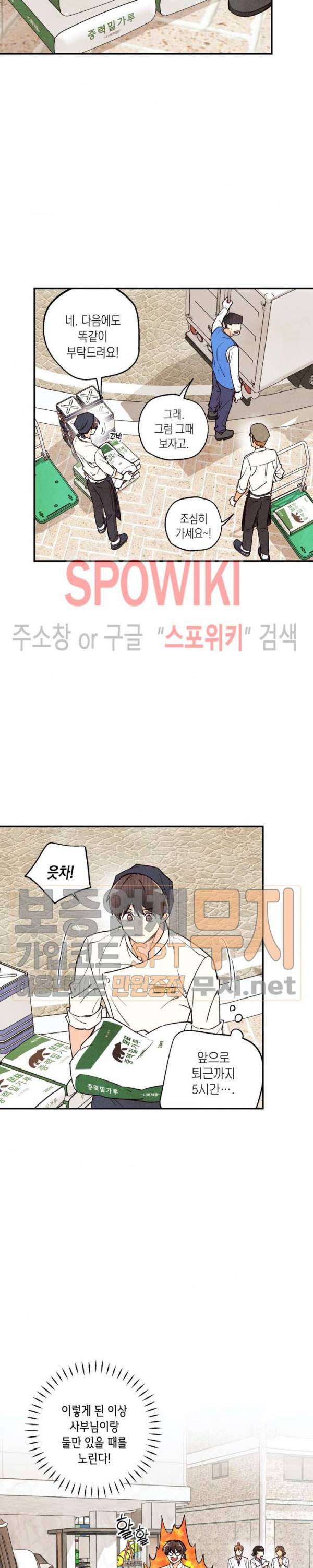 피옌피옌 17화 24