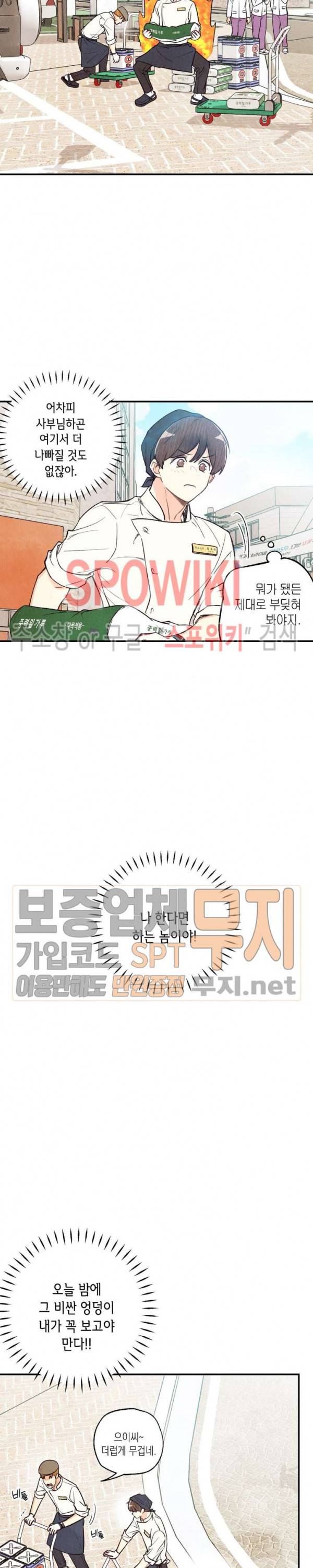피옌피옌 17화 25
