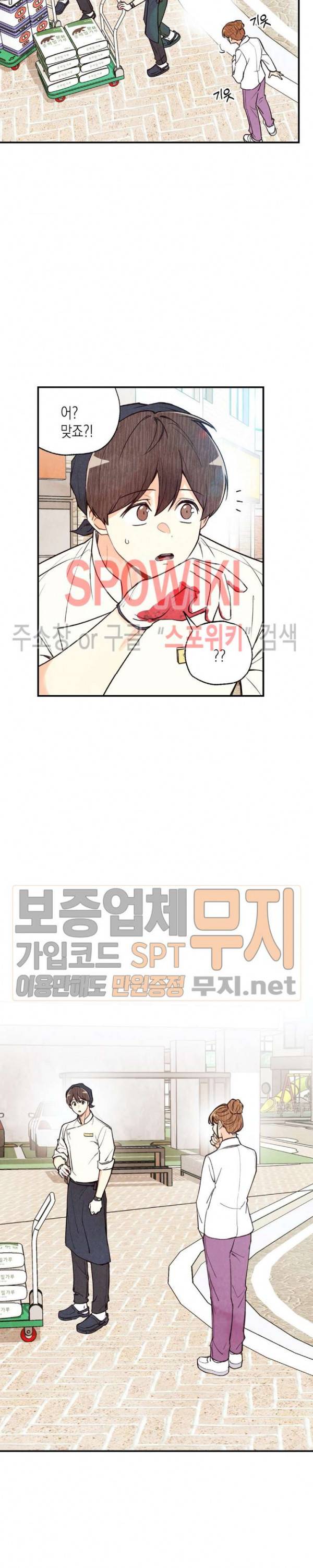 피옌피옌 17화 26