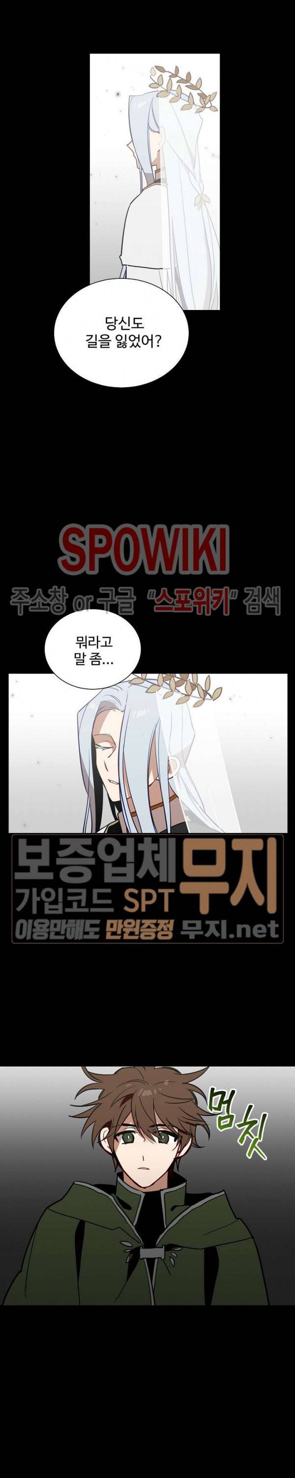 제로의 세계 프롤로그 2
