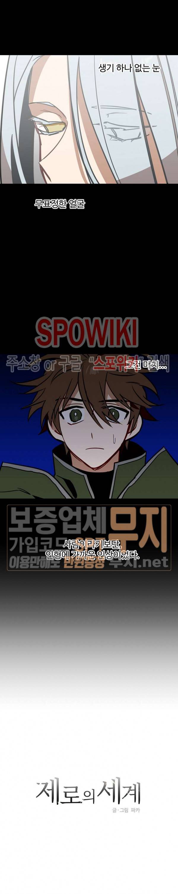 제로의 세계 프롤로그 3