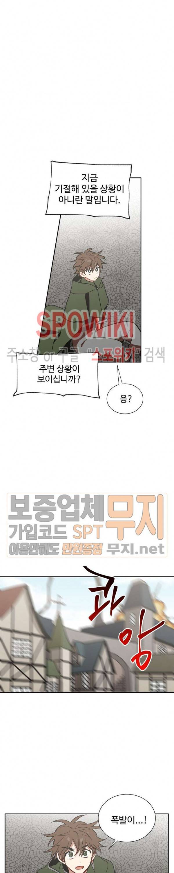 제로의 세계 프롤로그 5