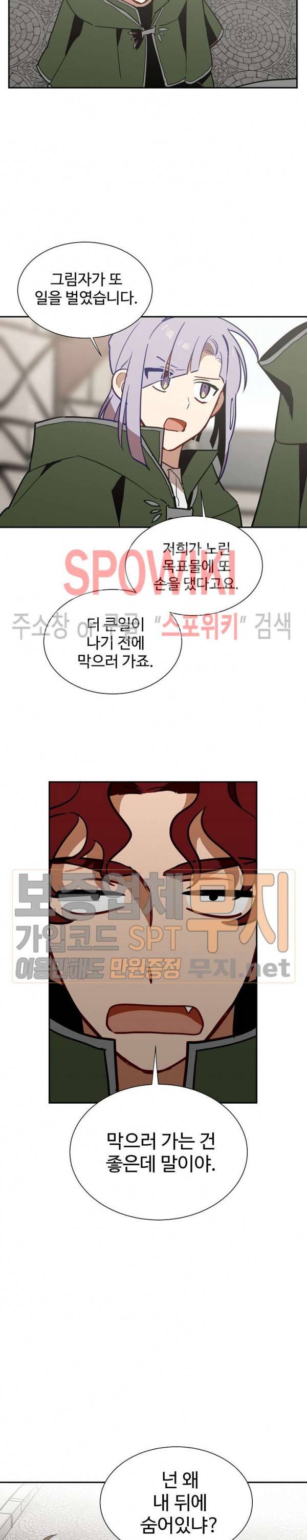 제로의 세계 프롤로그 6