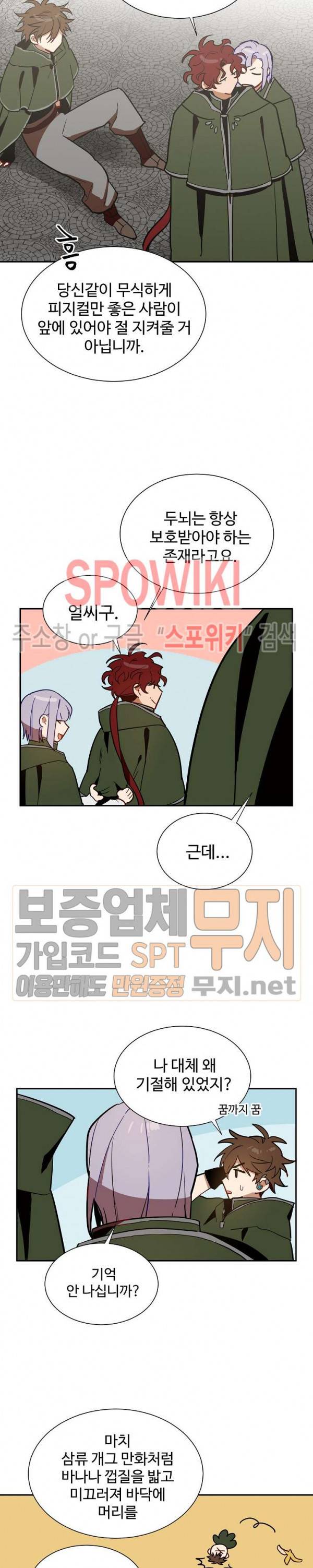 제로의 세계 프롤로그 7