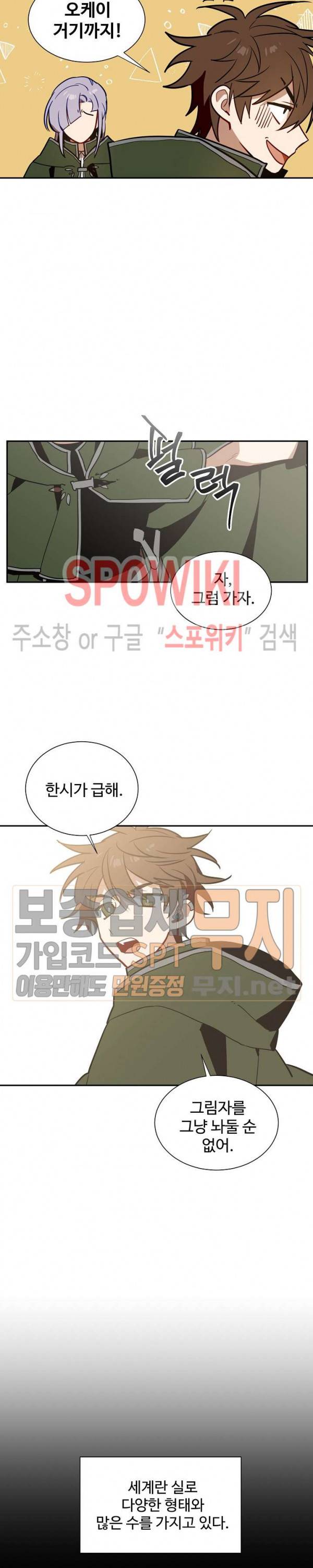 제로의 세계 프롤로그 8