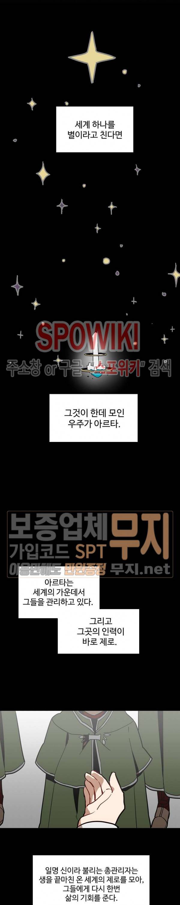제로의 세계 프롤로그 9