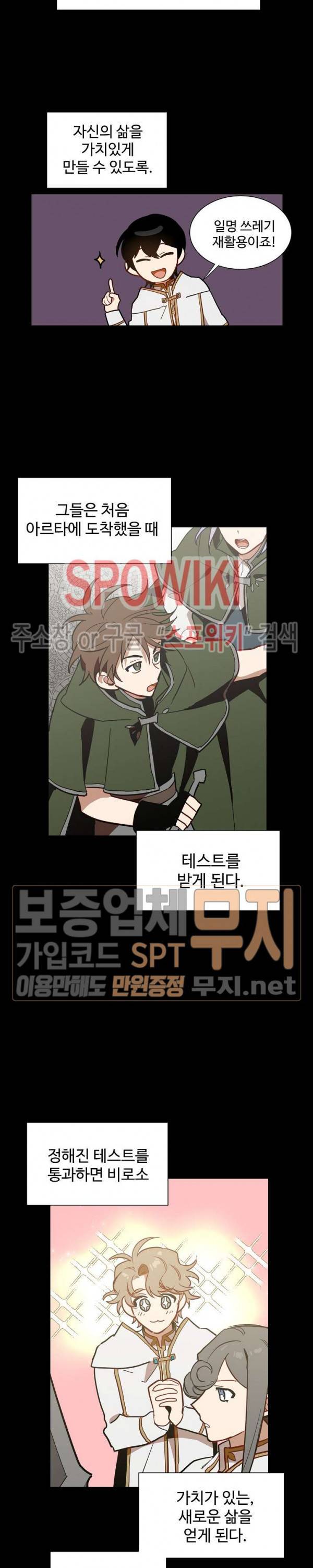 제로의 세계 프롤로그 10