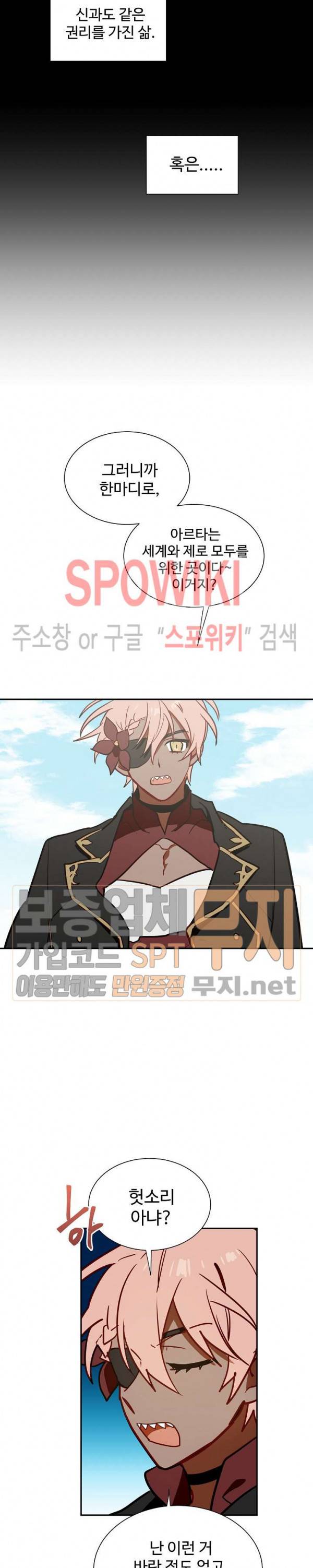 제로의 세계 프롤로그 11