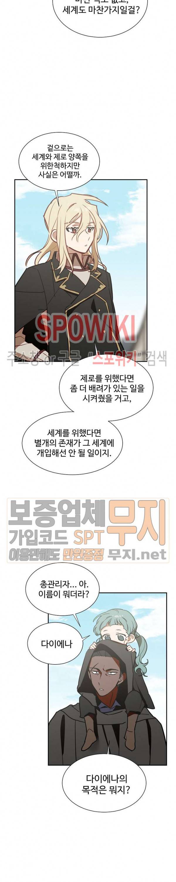 제로의 세계 프롤로그 12