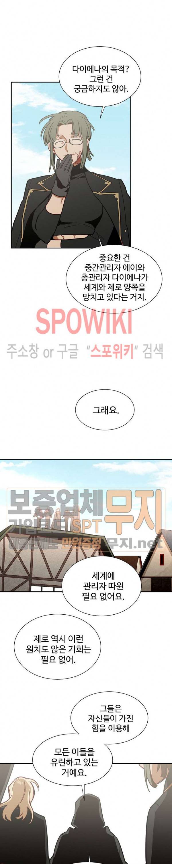 제로의 세계 프롤로그 13