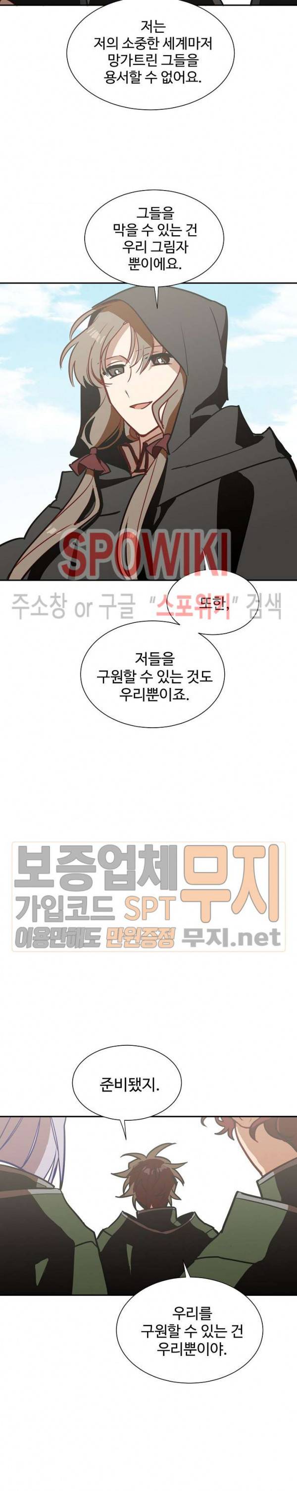 제로의 세계 프롤로그 14