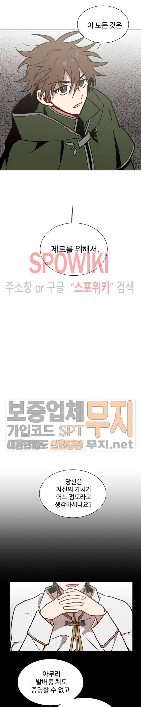 제로의 세계 프롤로그 15