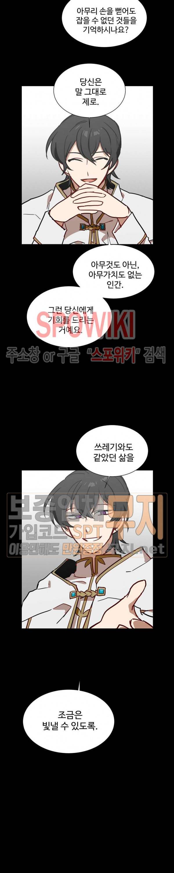 제로의 세계 프롤로그 16