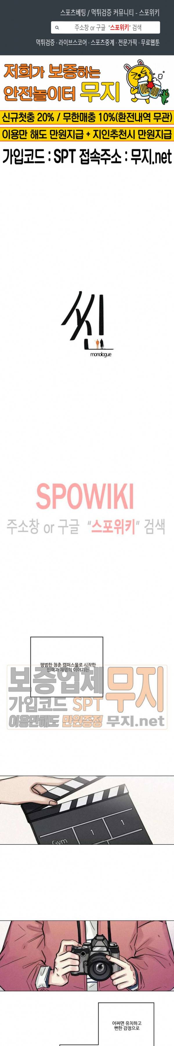 씬 77화 1