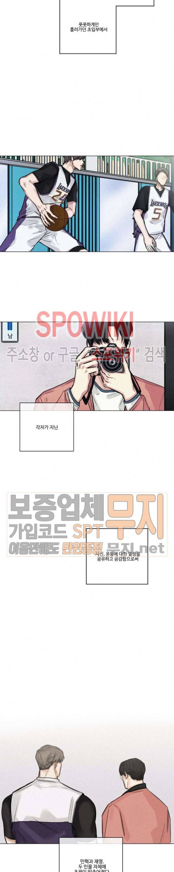 씬 77화 2