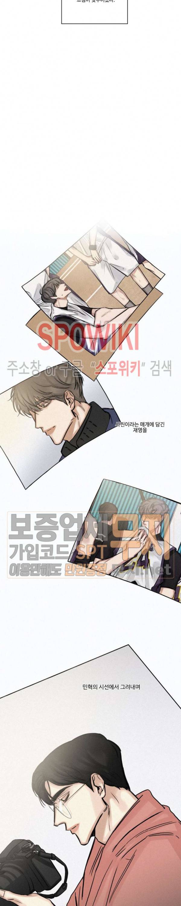 씬 77화 3