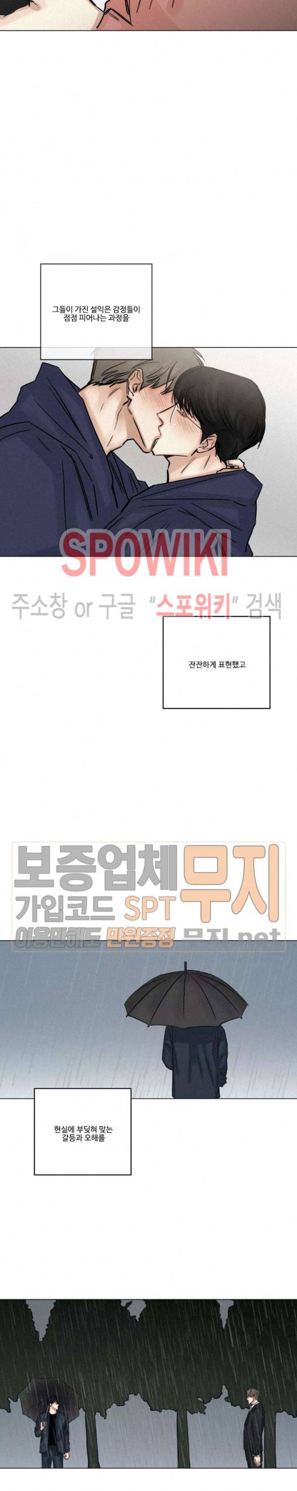 씬 77화 4