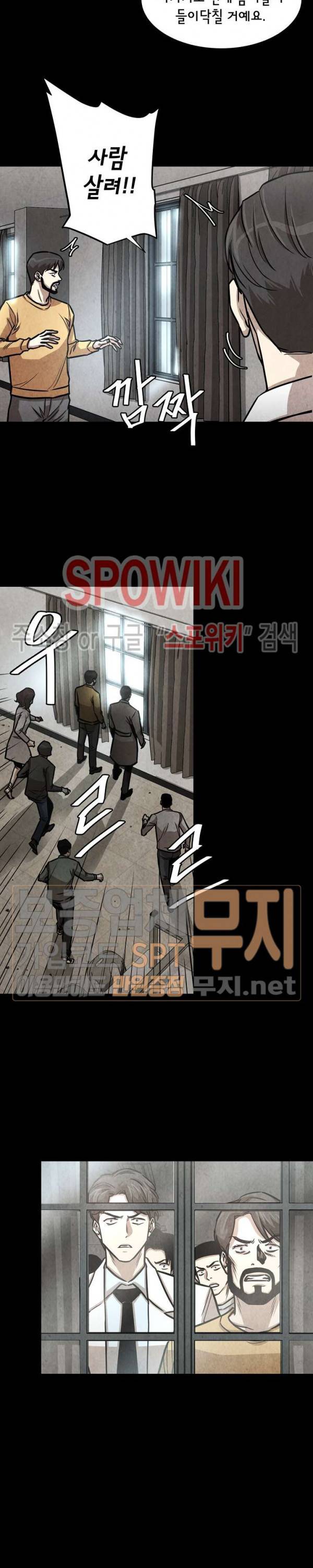 리턴 서바이벌 36화 3