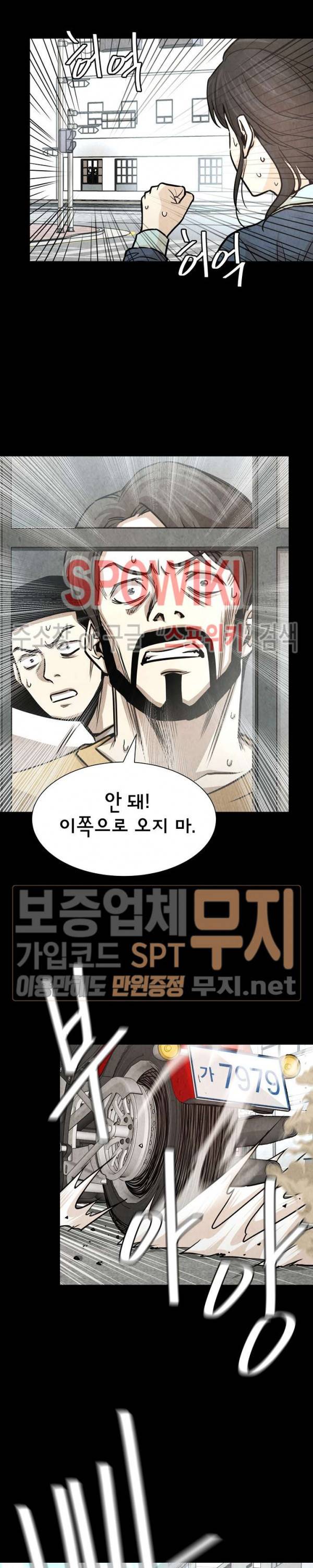 리턴 서바이벌 36화 5