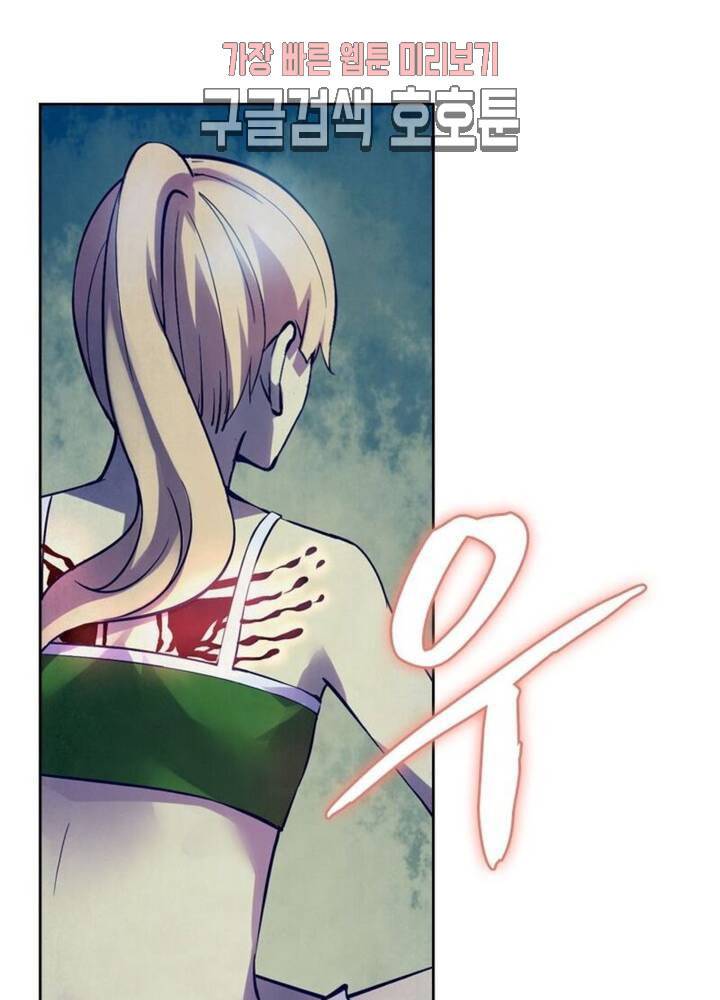 블러디발렌타인인류종말 블러디 발렌타인 인류종말 [연재] 183화 178화 8