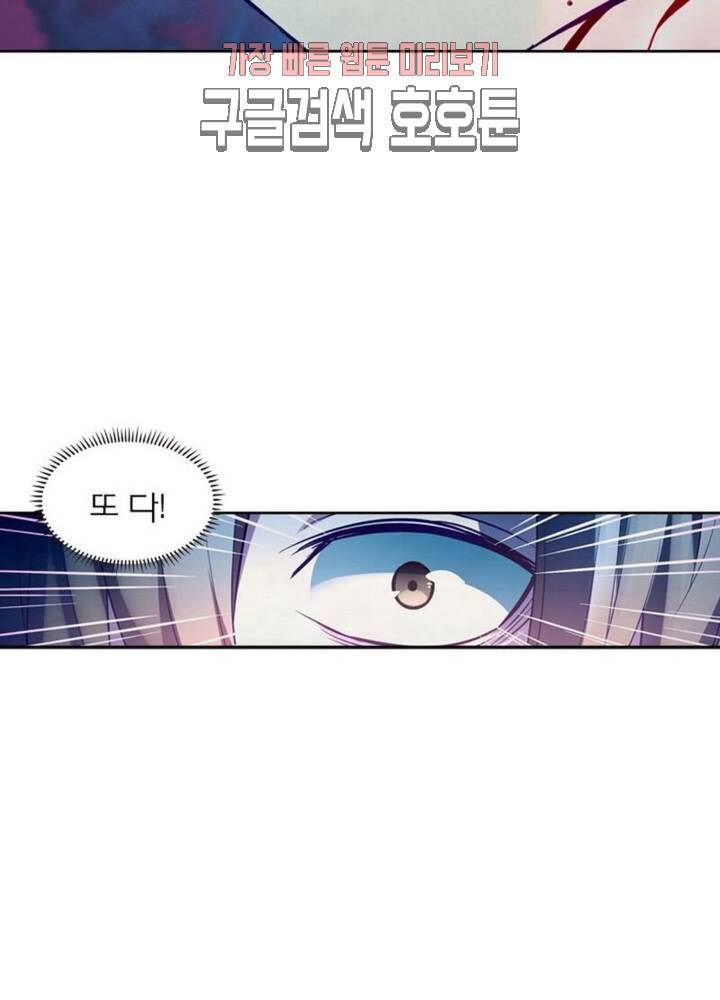 블러디발렌타인인류종말 블러디 발렌타인 인류종말 [연재] 183화 178화 15