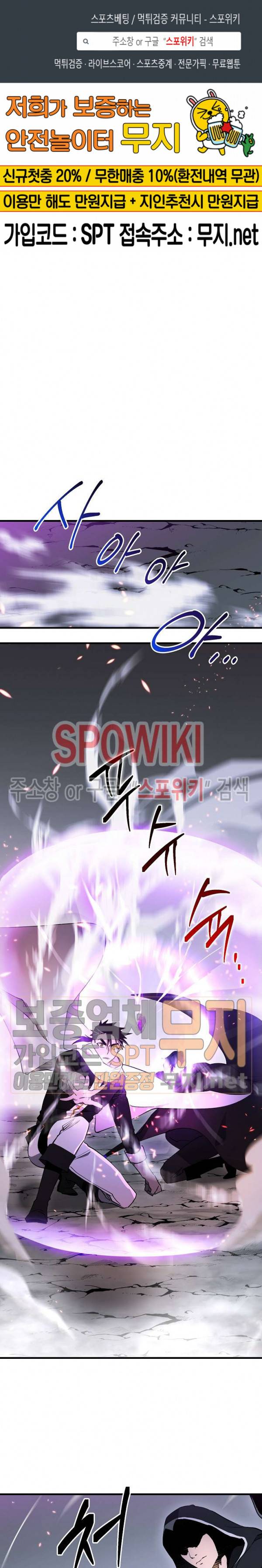 세븐나이츠 - 알카이드 38화 1