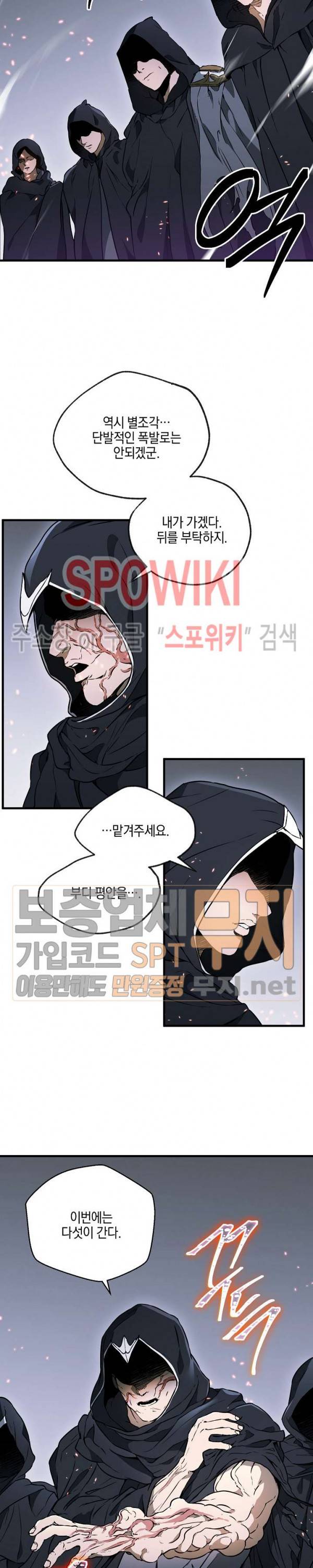 세븐나이츠 - 알카이드 38화 2
