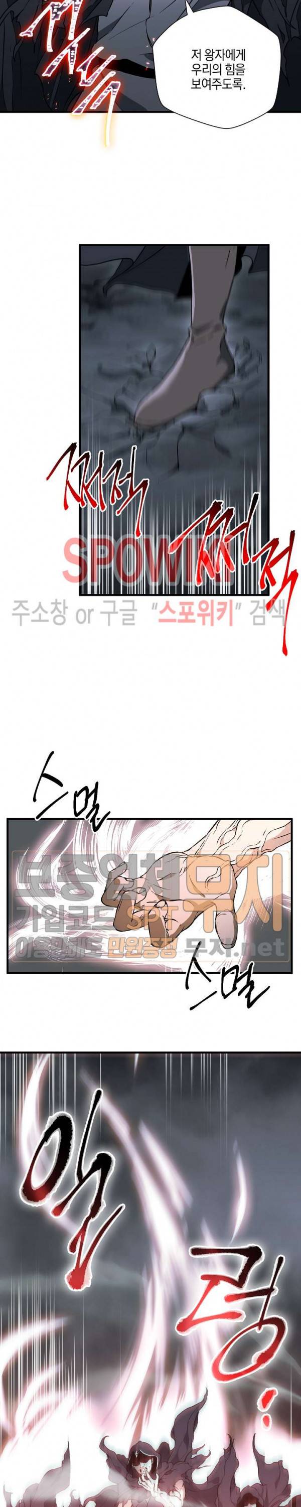세븐나이츠 - 알카이드 38화 3