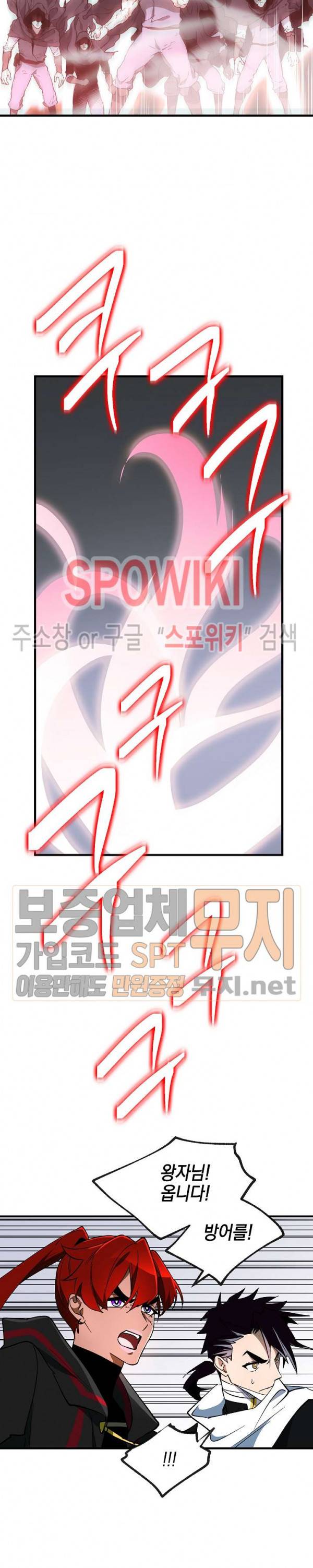 세븐나이츠 - 알카이드 38화 4
