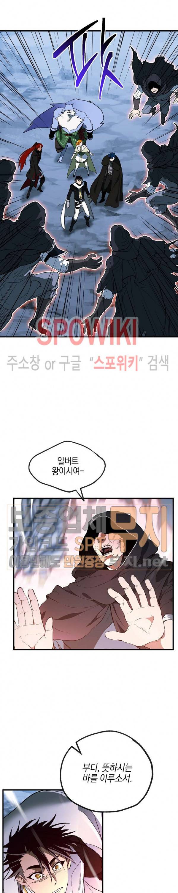 세븐나이츠 - 알카이드 38화 5