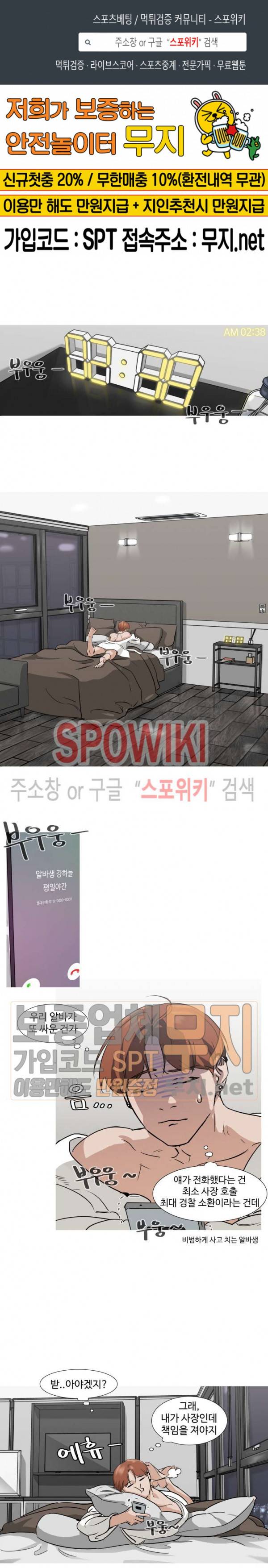 편의점 빌런 22화 1