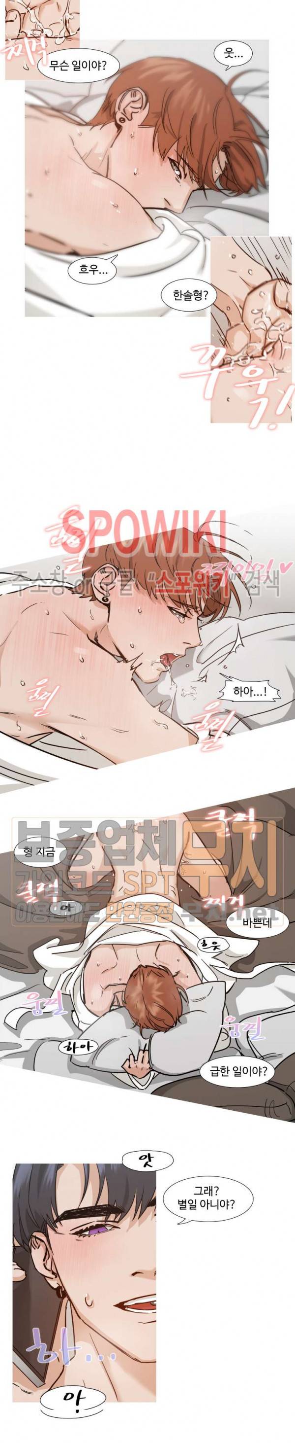 편의점 빌런 22화 4